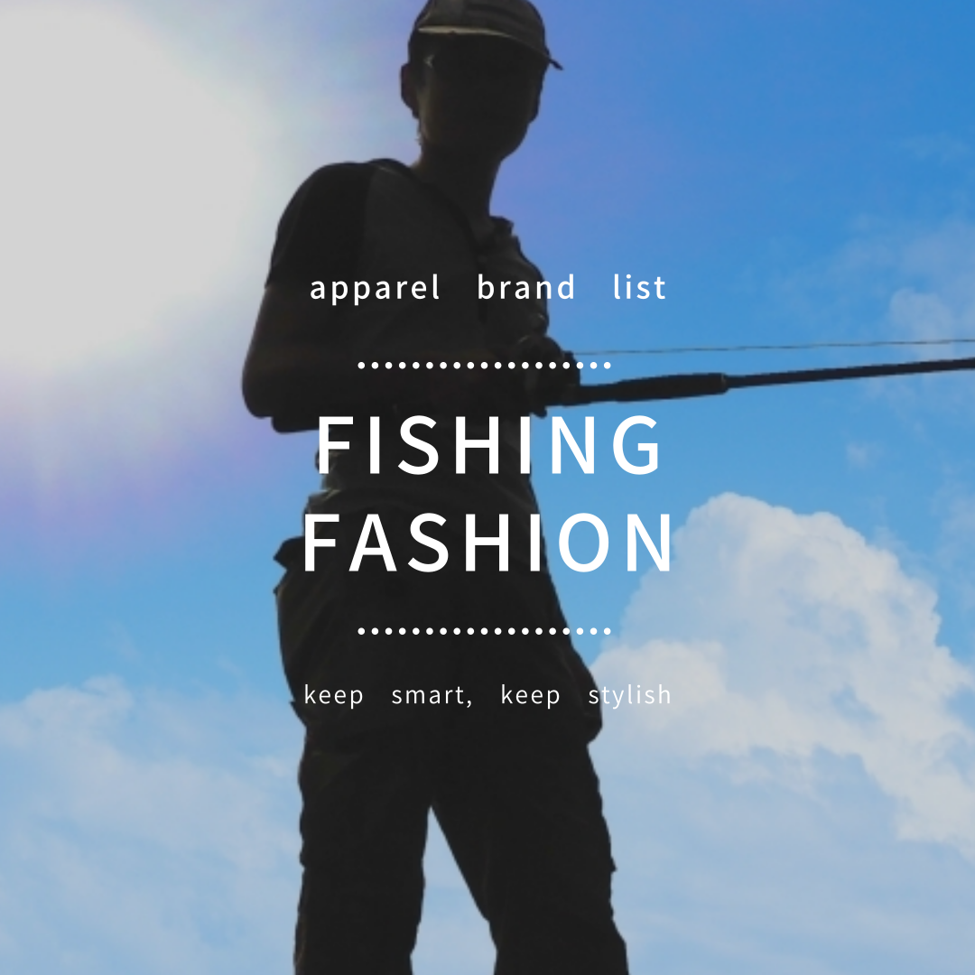 もっとかっこいい 釣りファッションを アパレルブランド総まとめ 淡路島ライフ 釣り グルメ