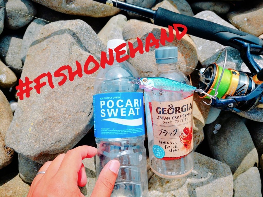 釣り場のゴミ拾いペットボトル#fishonehand
